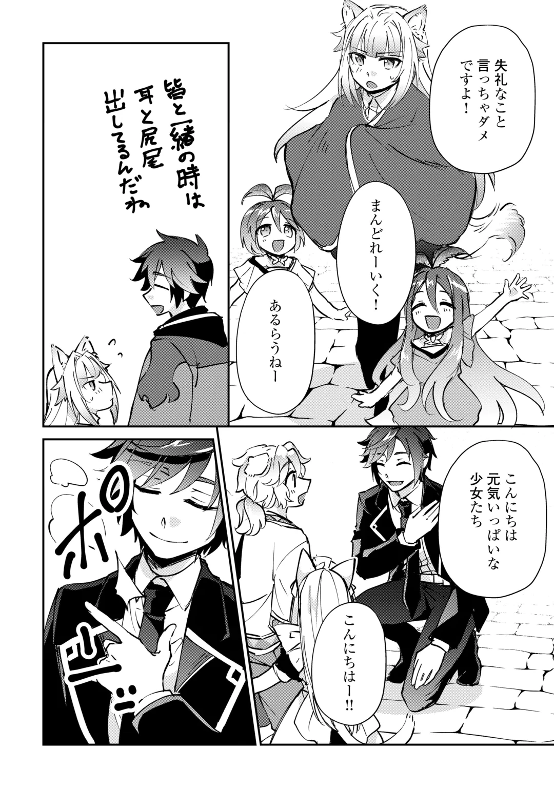 DAI SHIZEN NO MAHOUSHI ASHT, SUTARETA RYOUCHI DE SLOW LIFE (MANGA) - RAW Chap 60 - Pic 8