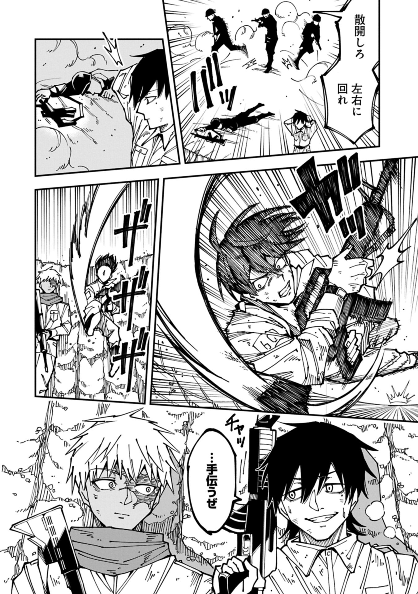 RE NO HANGYAKU Chap 0 - Pic 50
