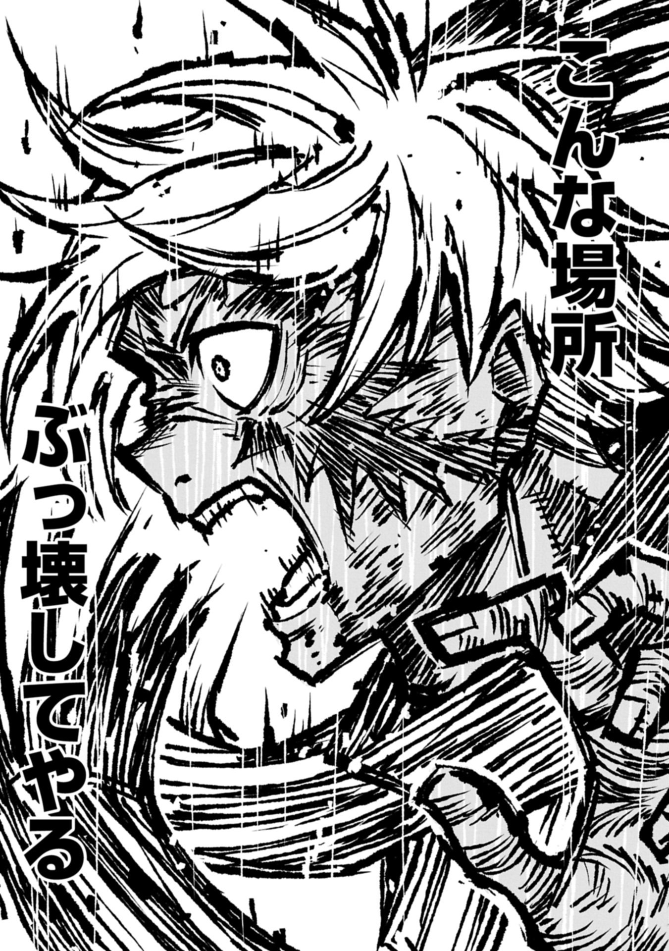 RE NO HANGYAKU Chap 0 - Pic 54