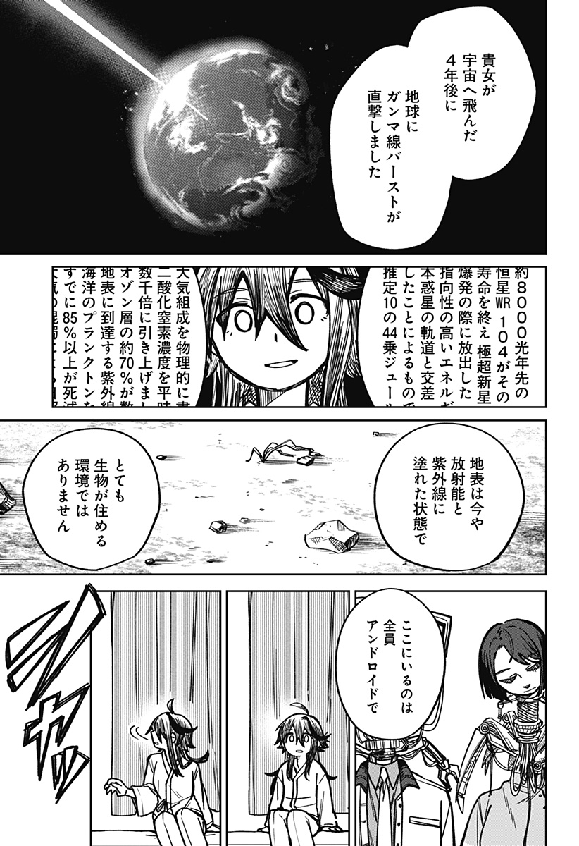 AIMU OFU Chap 0 - Pic 15