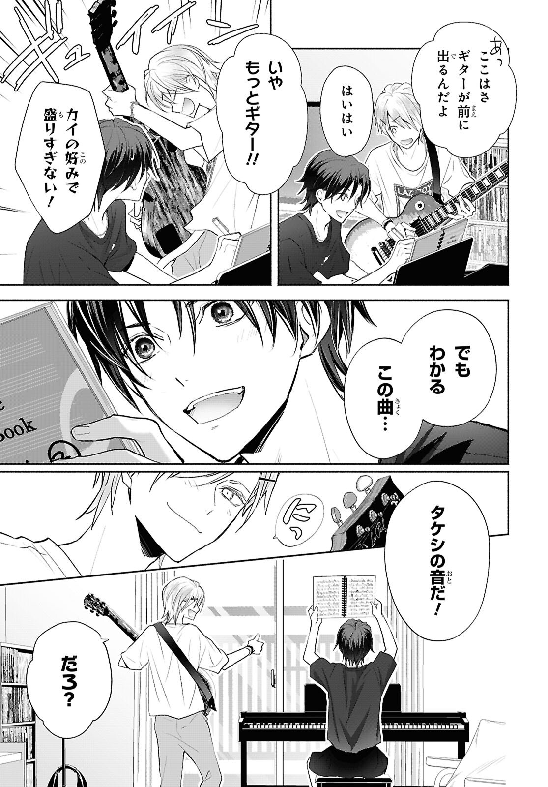 KYOUKAI NO MELODY Chap 13 - Pic 11