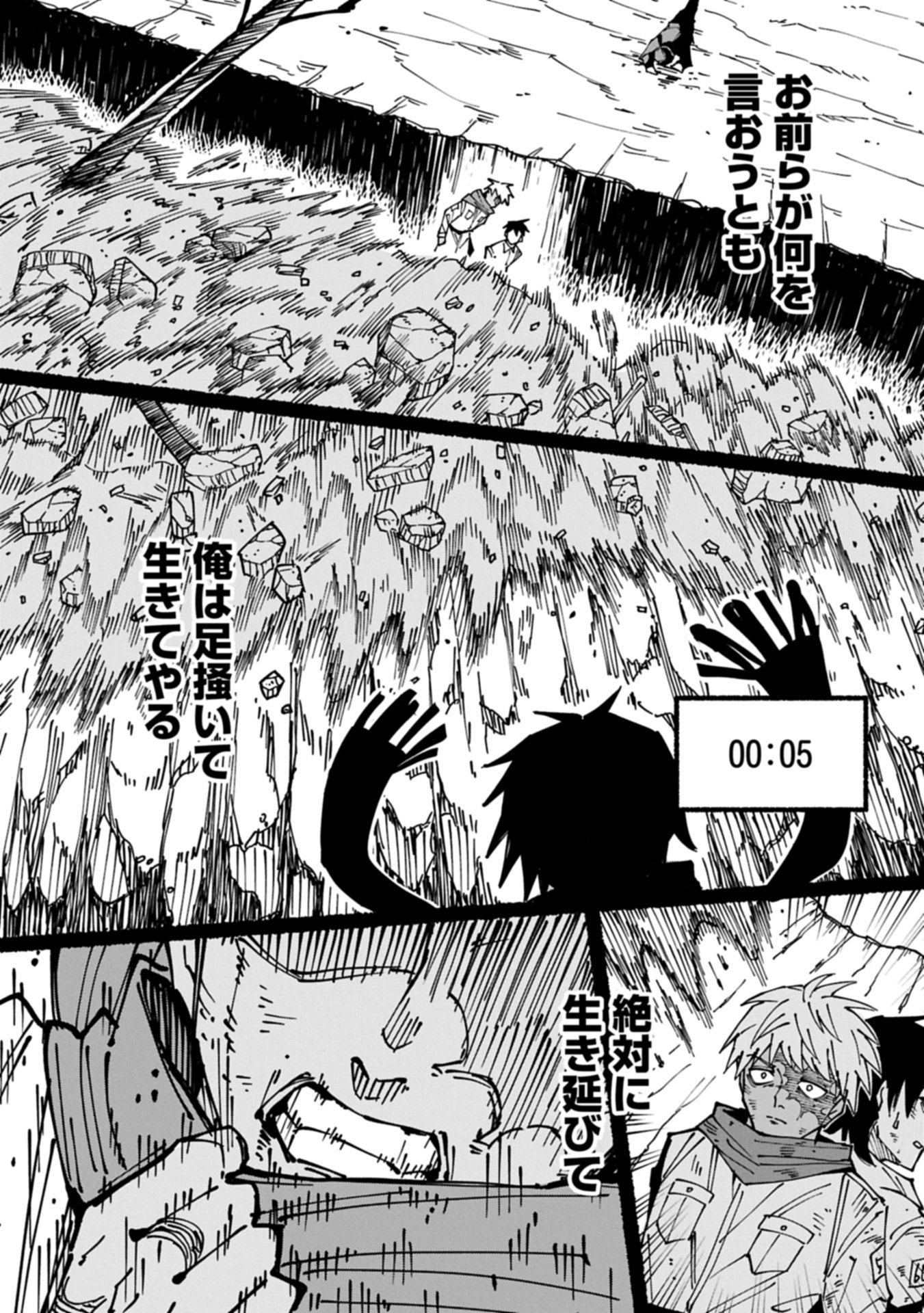 RE NO HANGYAKU Chap 0 - Pic 53