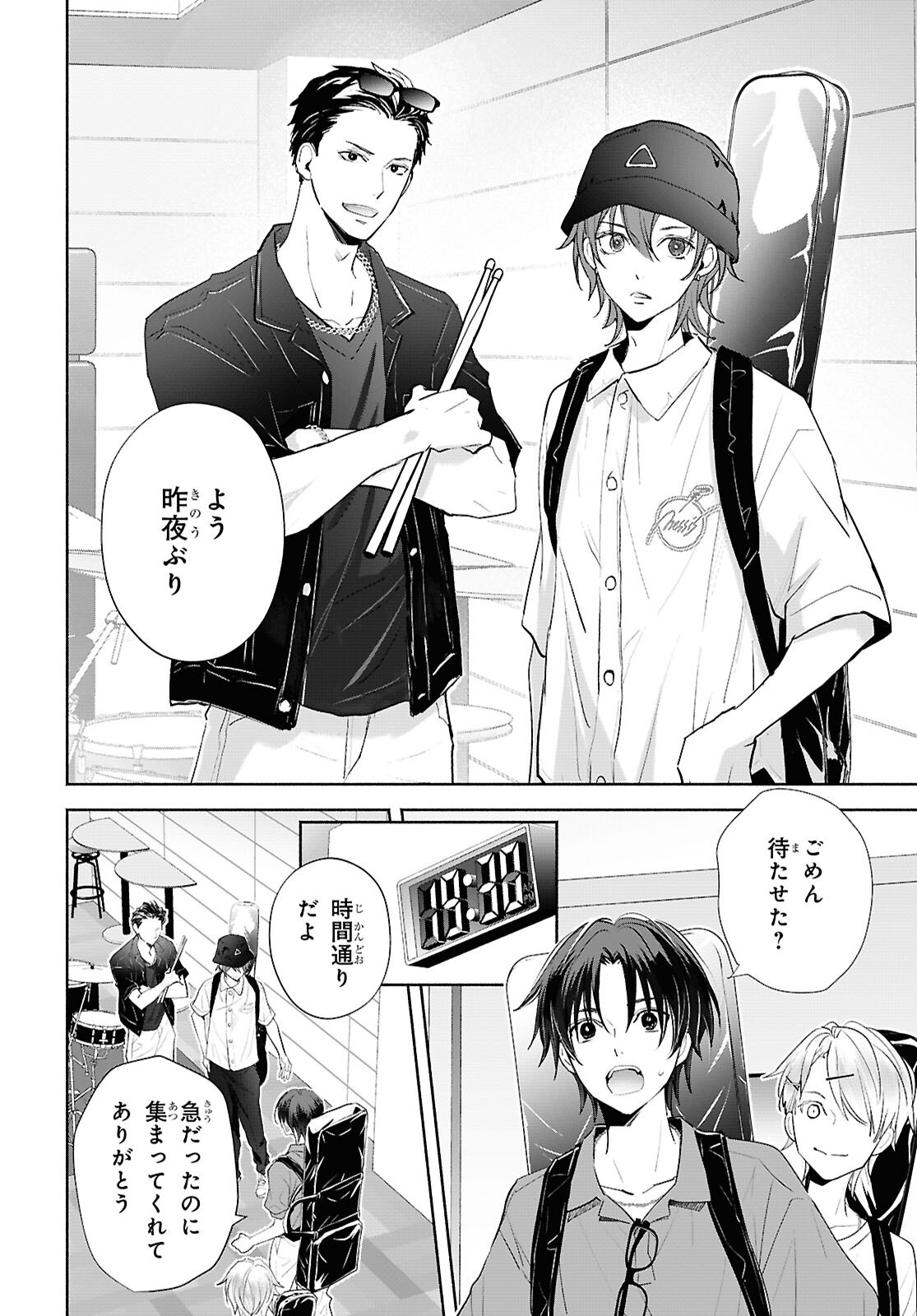 KYOUKAI NO MELODY Chap 13 - Pic 14