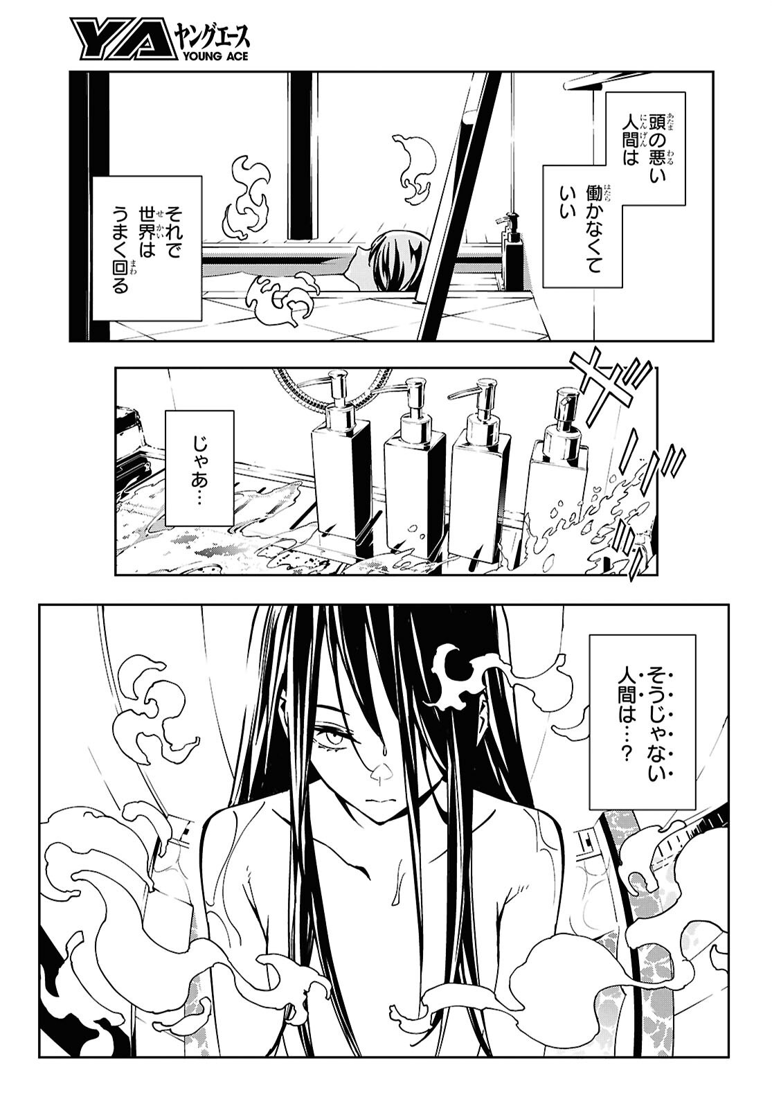 GHOST Chap 2 - Pic 5