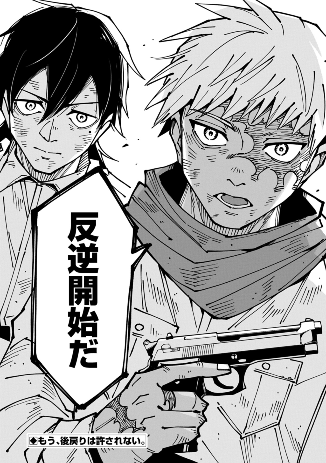 RE NO HANGYAKU Chap 0 - Pic 64
