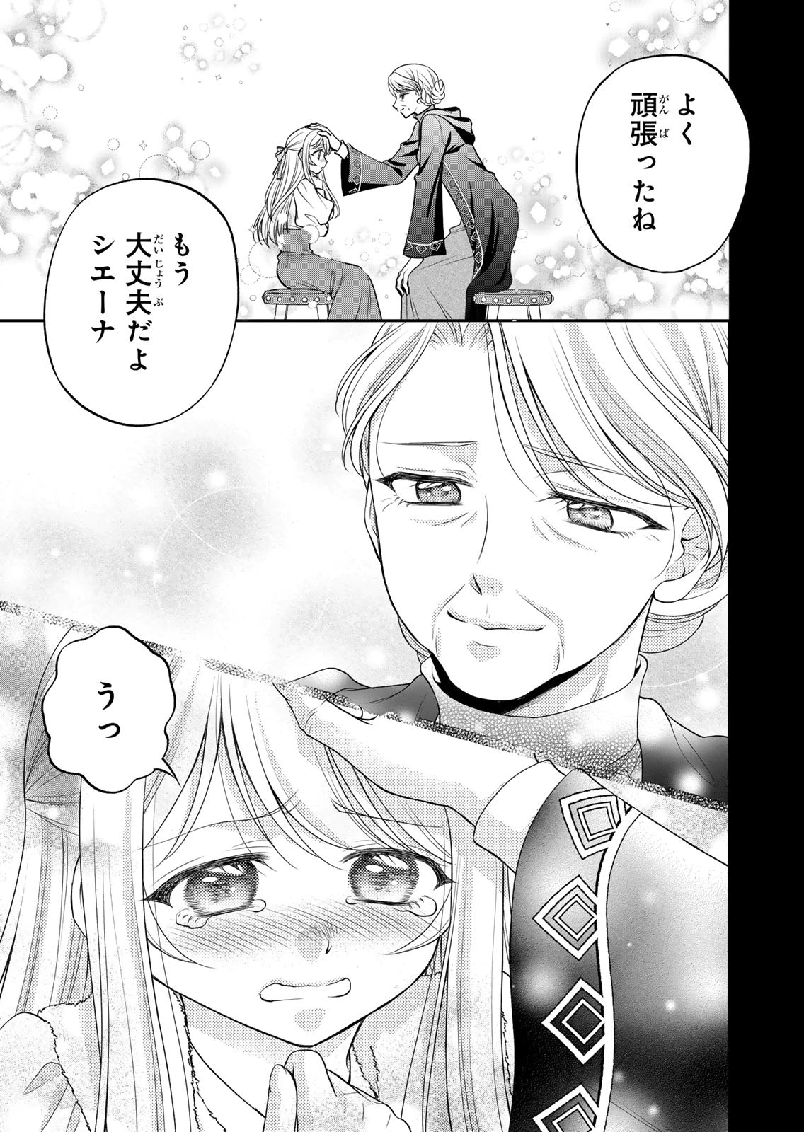 JIMI DASA REIJOU GA KOUSHAKU-SAMA WO FUTTA NO NI, NAZE KA SHITEI KANKEI NI NARIMASHITA. CHOUAI SARETE MO KOKORO WA KAWARIMASEN! Chap 11 - Pic 7