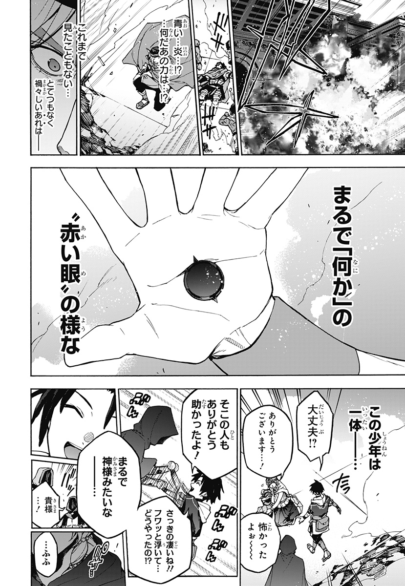 FIRE EMBLEM: BANSHISENKOU Chap 0 - Pic 14