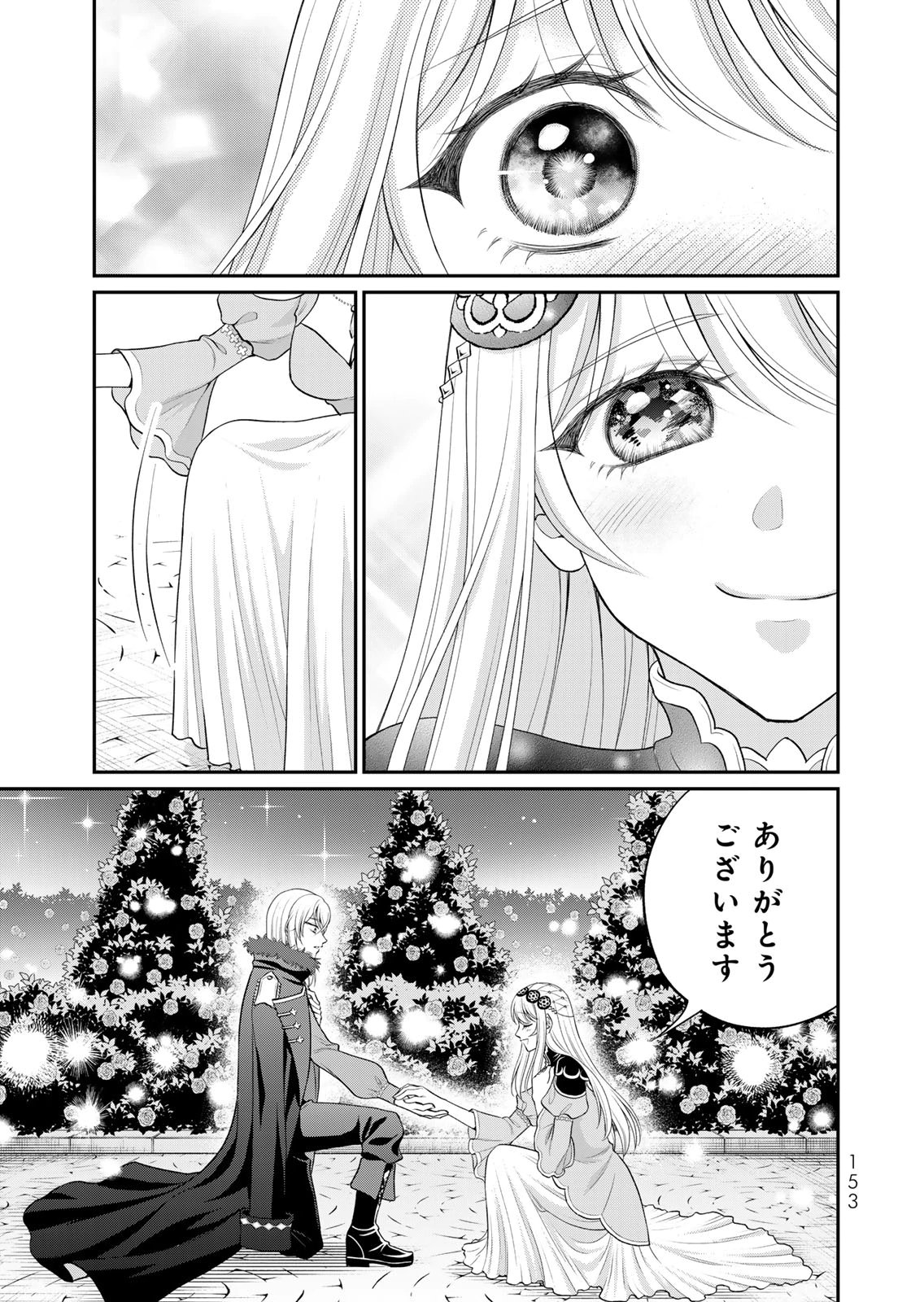 JIMI DASA REIJOU GA KOUSHAKU-SAMA WO FUTTA NO NI, NAZE KA SHITEI KANKEI NI NARIMASHITA. CHOUAI SARETE MO KOKORO WA KAWARIMASEN! Chap 17 - Pic 11