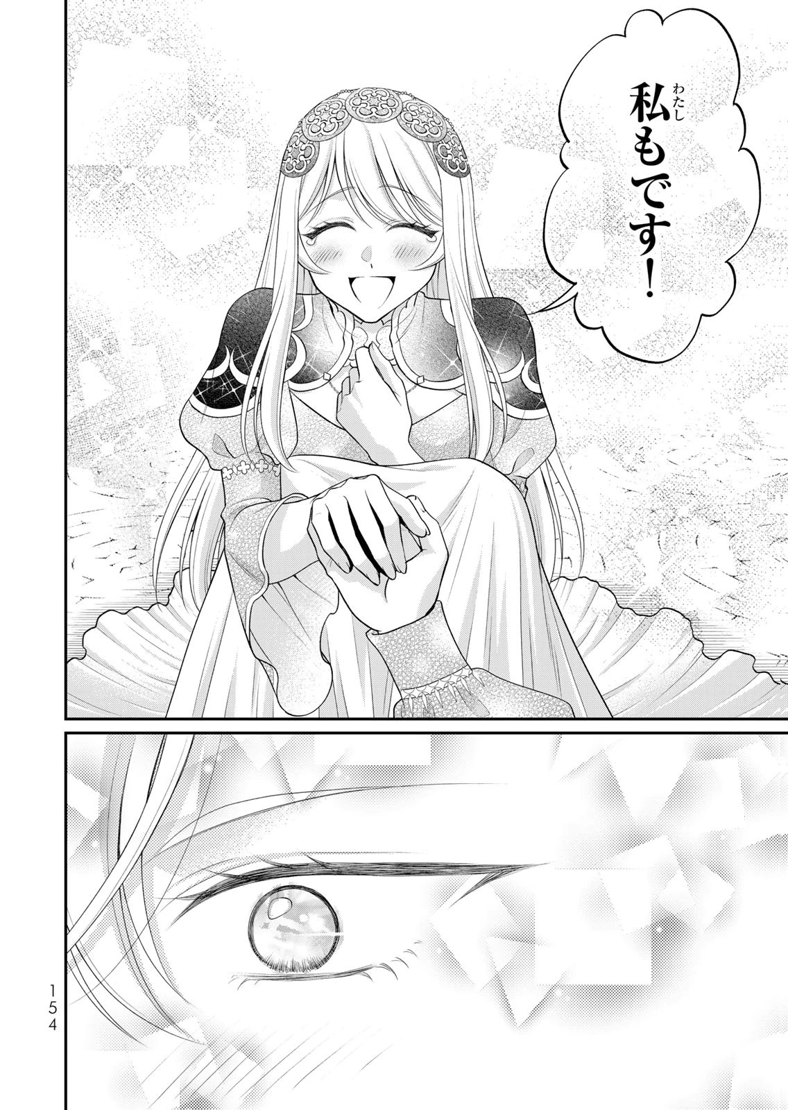JIMI DASA REIJOU GA KOUSHAKU-SAMA WO FUTTA NO NI, NAZE KA SHITEI KANKEI NI NARIMASHITA. CHOUAI SARETE MO KOKORO WA KAWARIMASEN! Chap 17 - Pic 12
