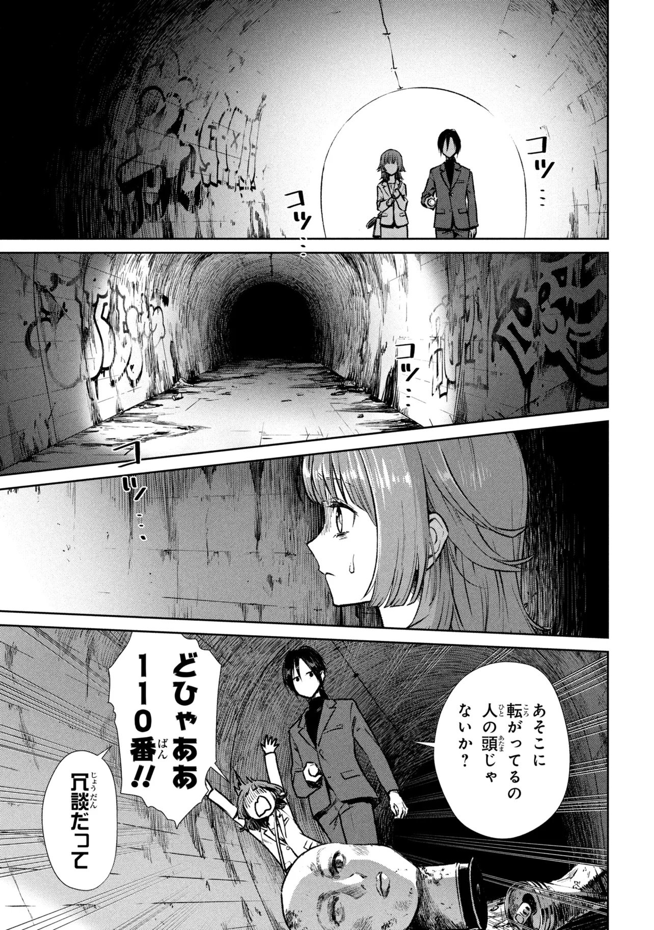 HIGAN DE RENDEZVOUS Chap 1 - Pic 15