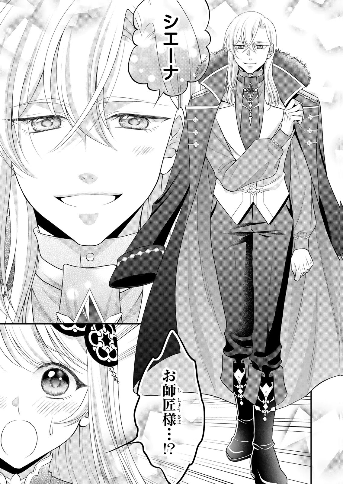 JIMI DASA REIJOU GA KOUSHAKU-SAMA WO FUTTA NO NI, NAZE KA SHITEI KANKEI NI NARIMASHITA. CHOUAI SARETE MO KOKORO WA KAWARIMASEN! Chap 17 - Pic 5