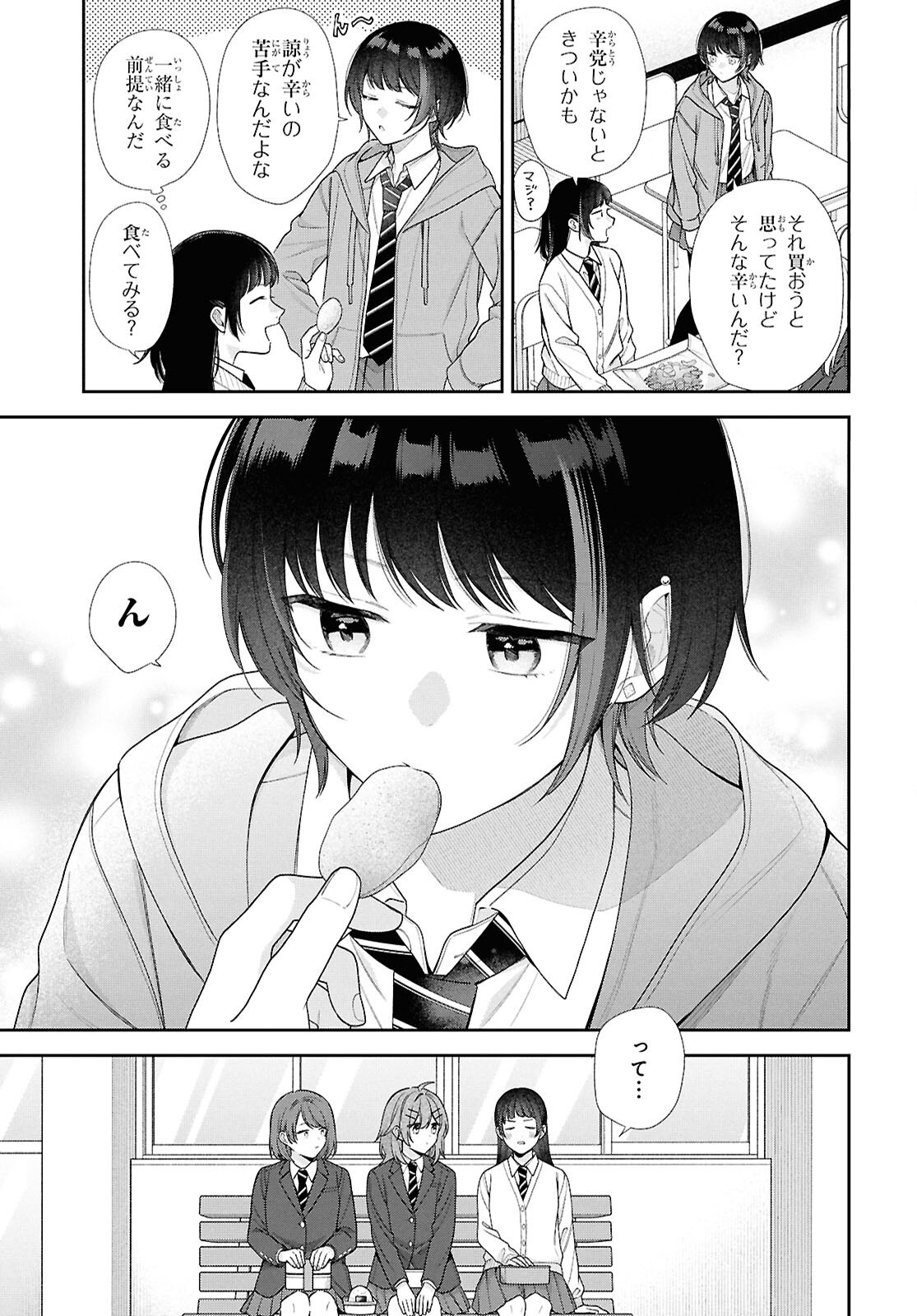 OSANANAJIMI WO SHIAWASE NI SURU MADE SHINENAI!! Chap 4 - Pic 7