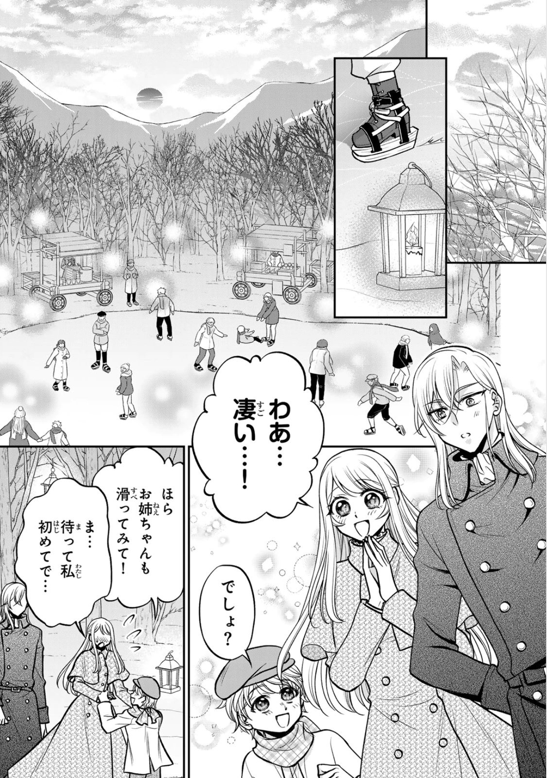 JIMI DASA REIJOU GA KOUSHAKU-SAMA WO FUTTA NO NI, NAZE KA SHITEI KANKEI NI NARIMASHITA. CHOUAI SARETE MO KOKORO WA KAWARIMASEN! Chap 8 - Pic 11