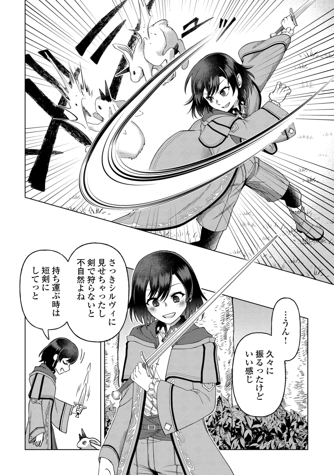 GO-KAIME NO JINSEI, TENSEI SHITARA SHINISOONA KOJI DESHITA Chap 4 - Pic 11