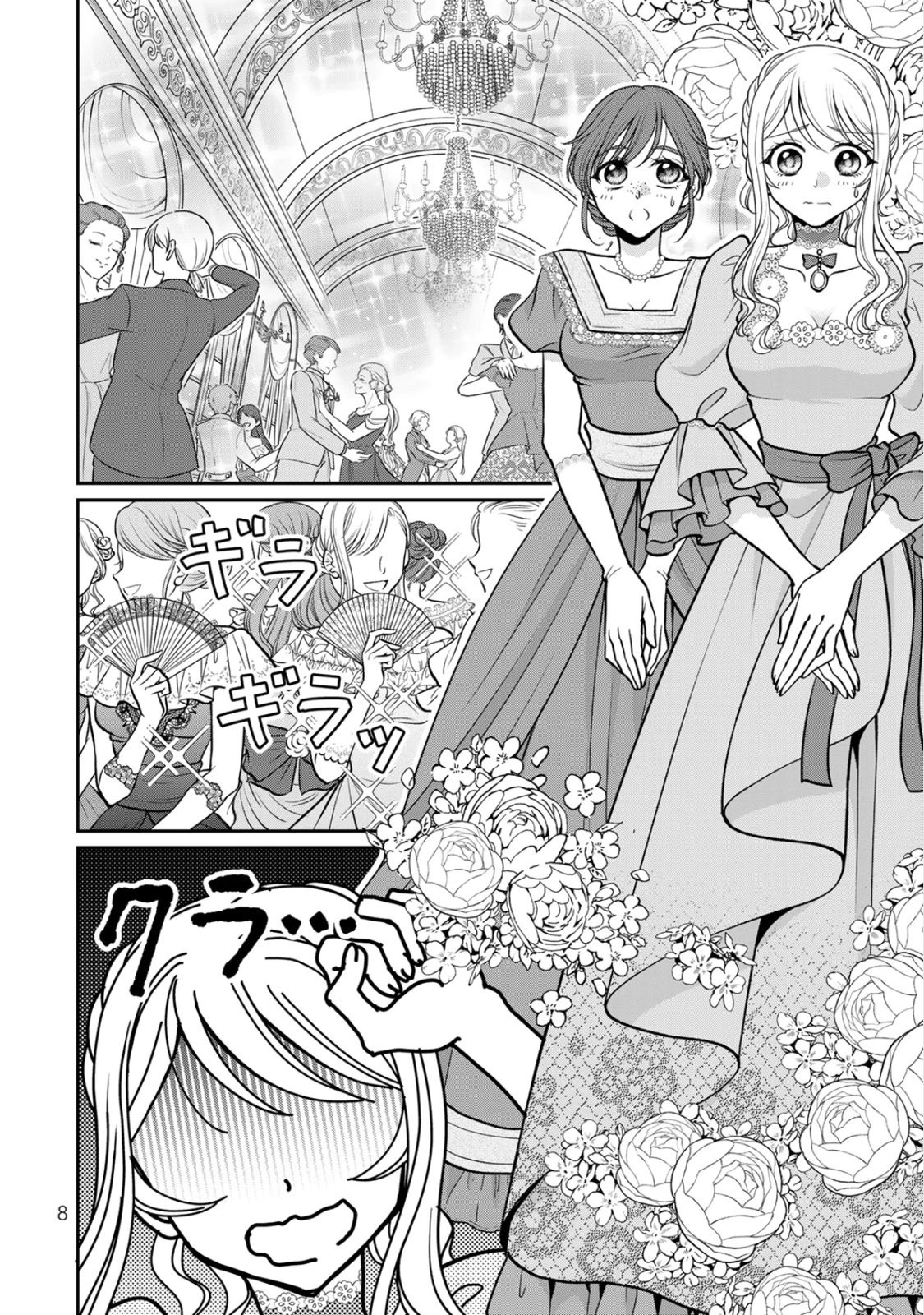 JIMI DASA REIJOU GA KOUSHAKU-SAMA WO FUTTA NO NI, NAZE KA SHITEI KANKEI NI NARIMASHITA. CHOUAI SARETE MO KOKORO WA KAWARIMASEN! Chap 6 - Pic 6
