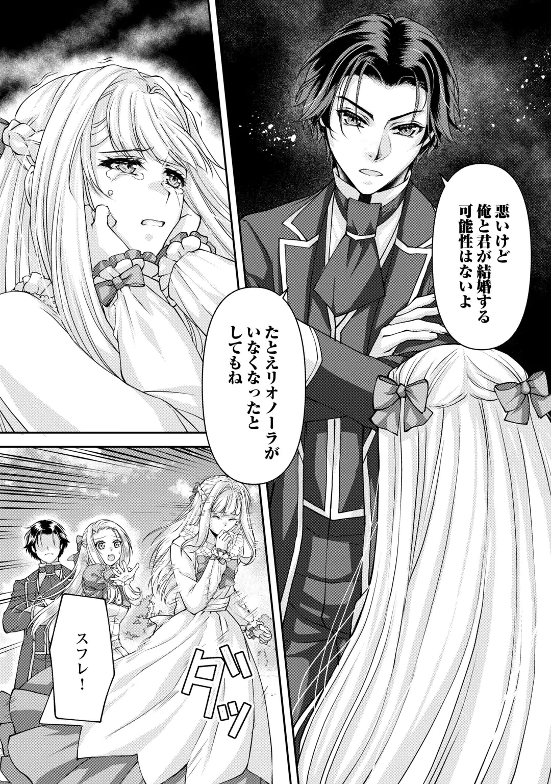 OSHI WO MIKATA NI TSUKETARA SAIKYOU DATTE SHITTE MASHITAKA? Chap 11 - Pic 8