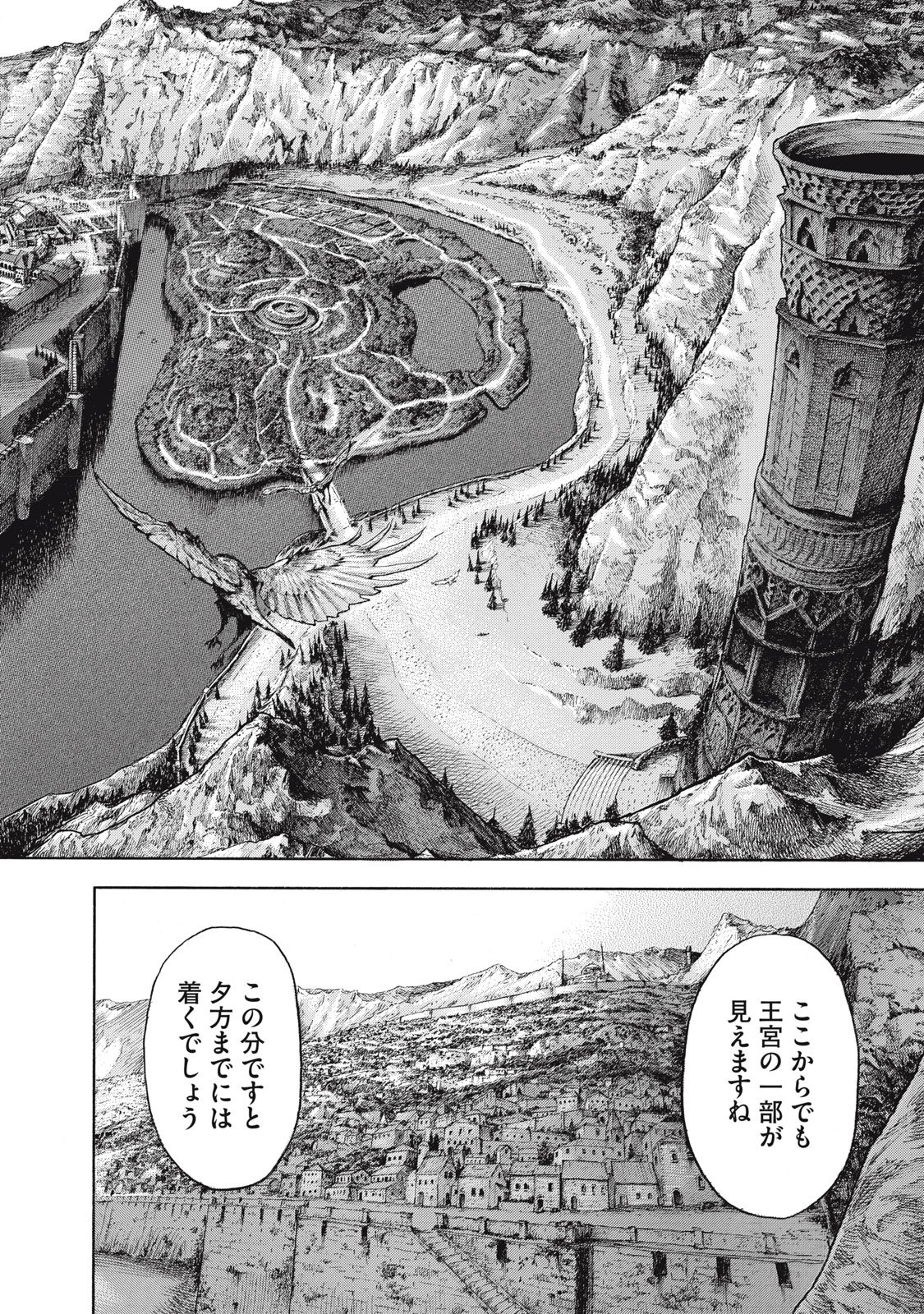 TOSHOKAN NO MAJO Chap 1 - Pic 18