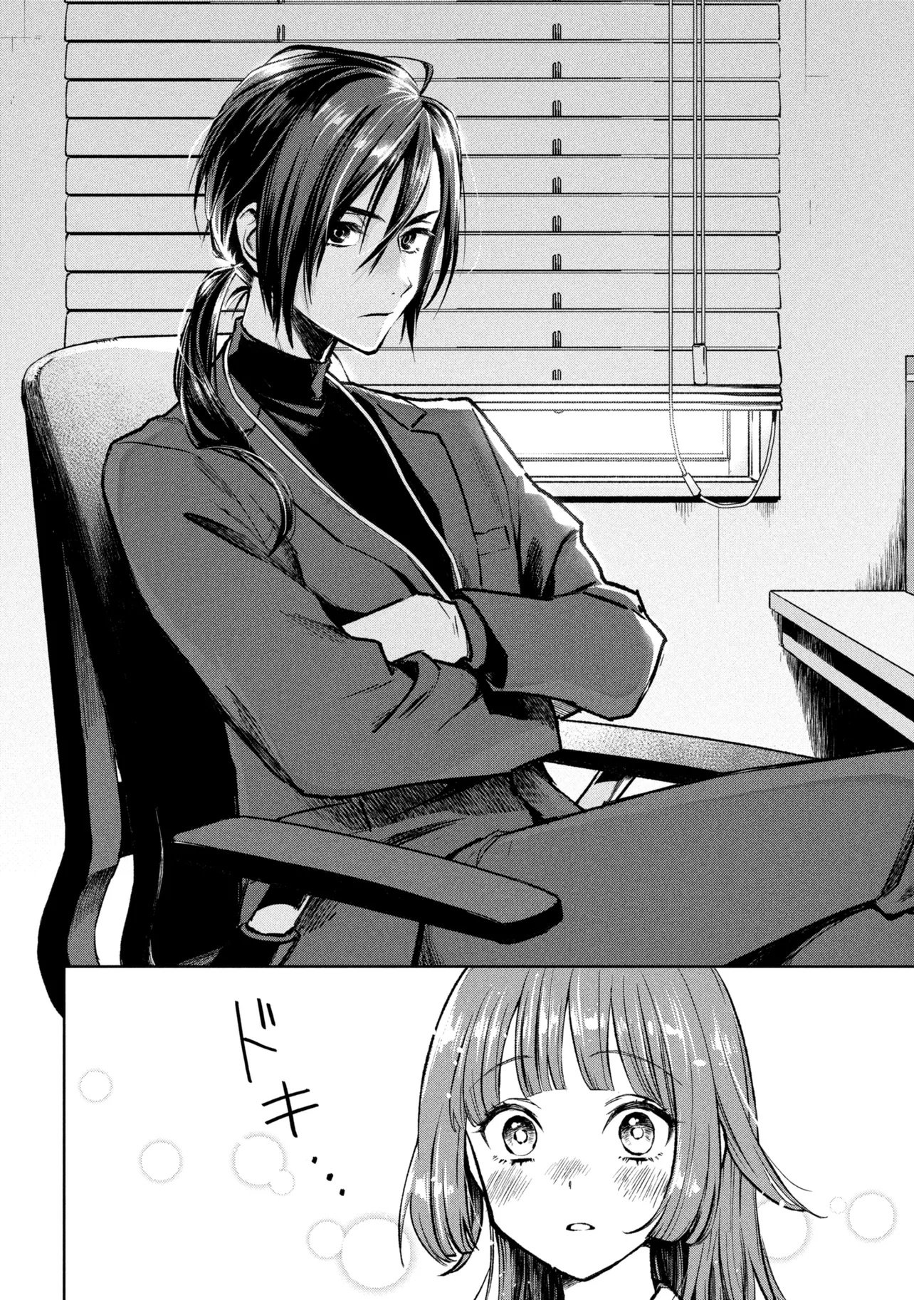 HIGAN DE RENDEZVOUS Chap 1 - Pic 8
