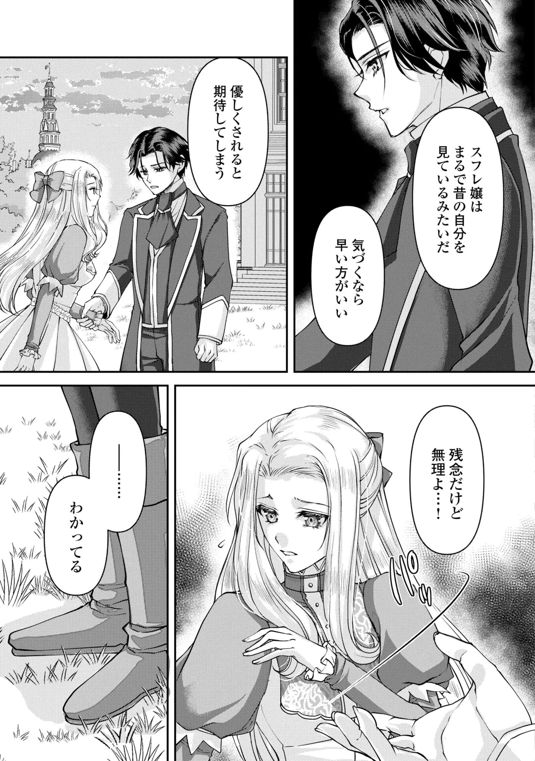 OSHI WO MIKATA NI TSUKETARA SAIKYOU DATTE SHITTE MASHITAKA? Chap 11 - Pic 11