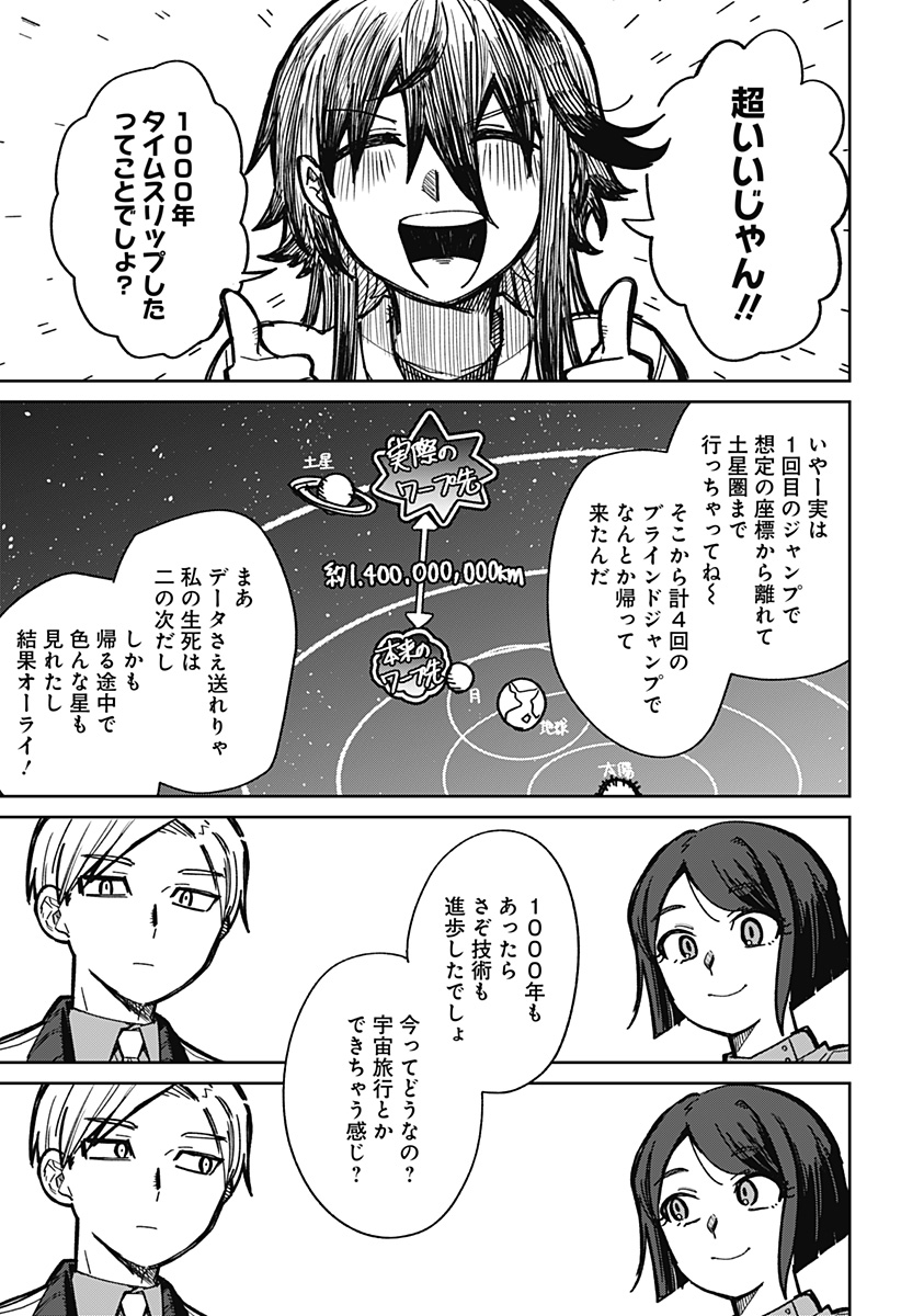 AIMU OFU Chap 0 - Pic 13