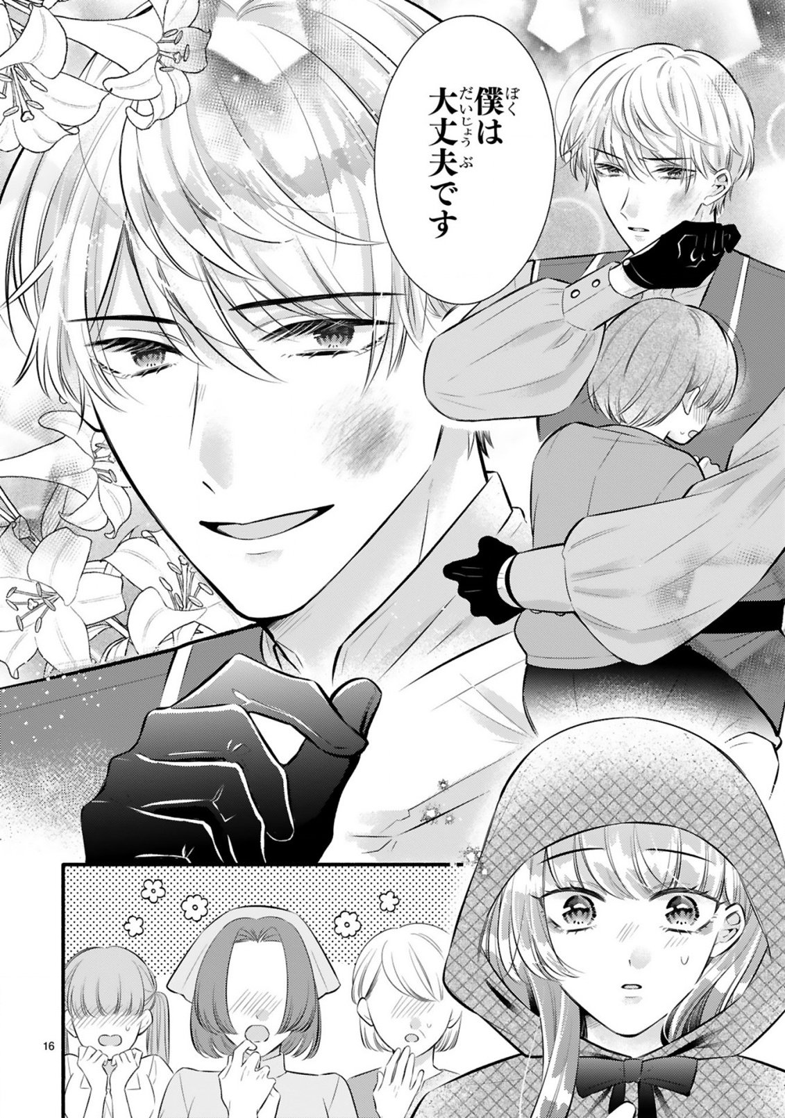KISEI JIJITSU KARA HAJIMARU KONYAKU SEIKATSU: DOKUZETSU KOUSHAKU-SAMA WA ITSUWARI AKUJO WO DOKUAI SURU Chap 1.1 - Pic 16