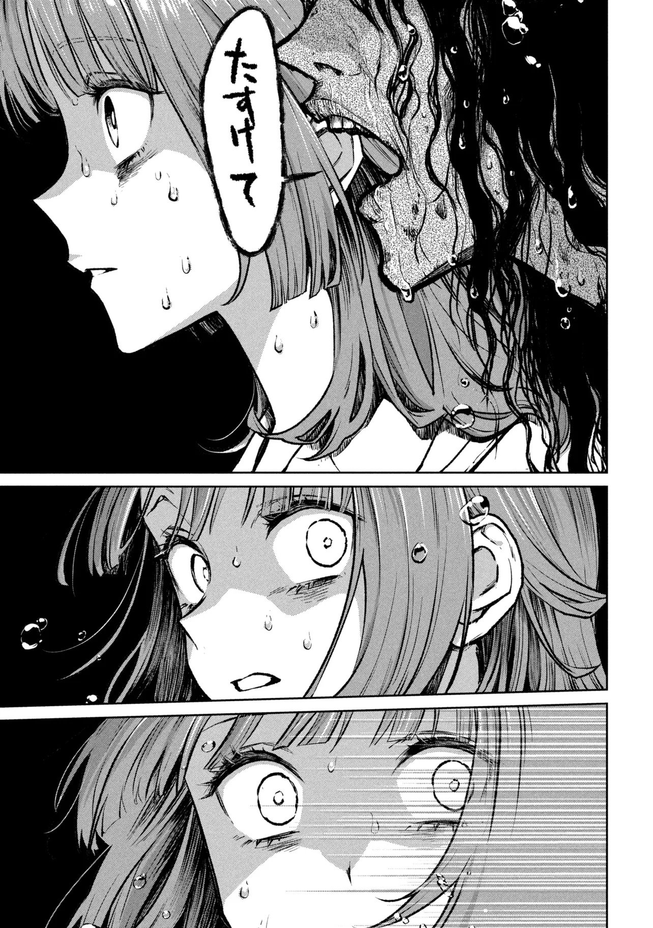 HIGAN DE RENDEZVOUS Chap 1 - Pic 21