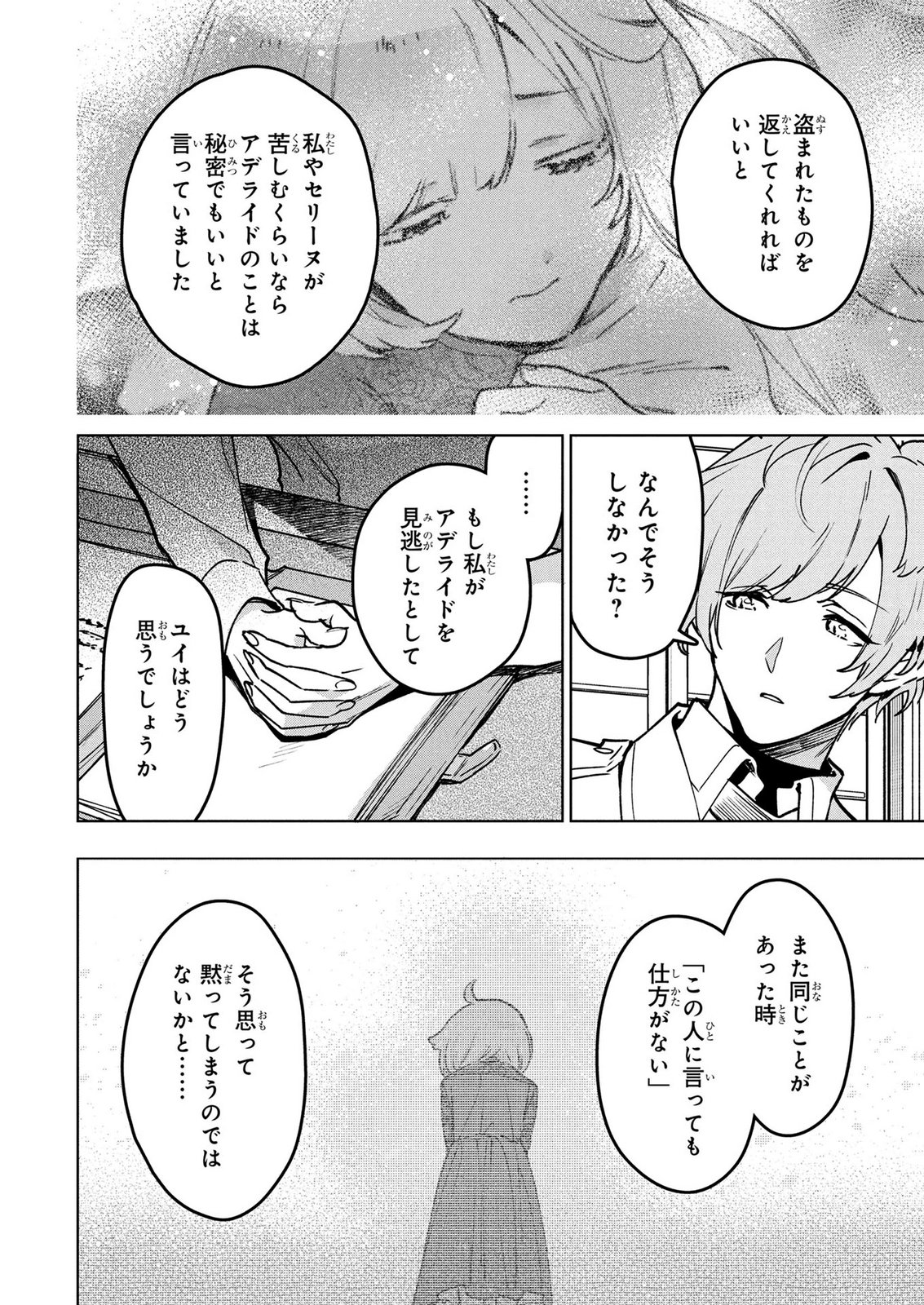 MOTO SENTOUYOU DOREI DESU GA, TASUKETE KURETA RYUUJIN WA TSUGAI DASOU DESU Chap 20 - Pic 20