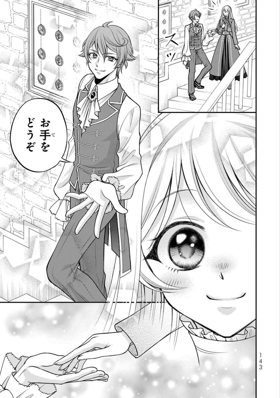 JIMI DASA REIJOU GA KOUSHAKU-SAMA WO FUTTA NO NI, NAZE KA SHITEI KANKEI NI NARIMASHITA. CHOUAI SARETE MO KOKORO WA KAWARIMASEN! Chap 10 - Pic 17