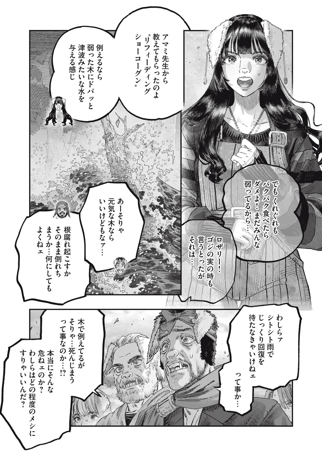 KOUDO NI HATTATSU SHITA IGAKU WA MAHOU TO KUBETSU GA TSUKANAI Chap 49 - Pic 13