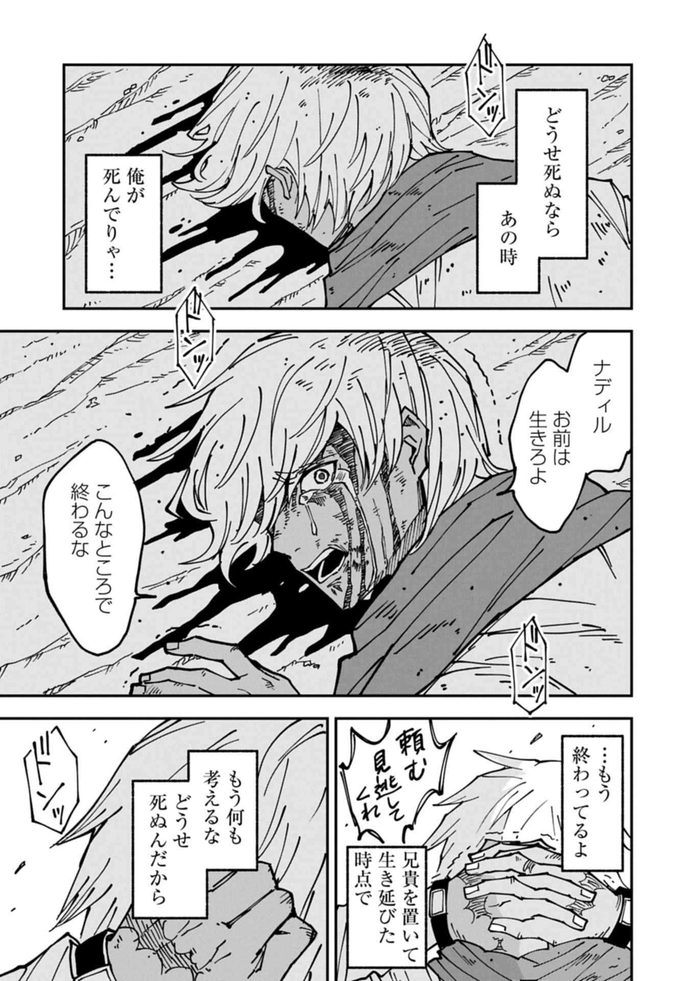 RE NO HANGYAKU Chap 0 - Pic 37
