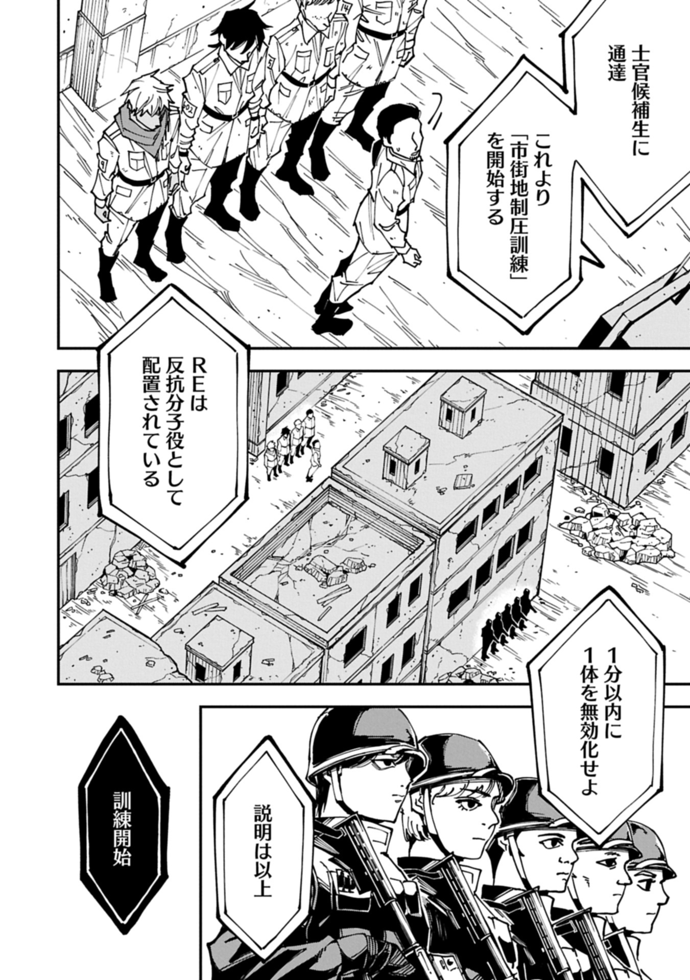 RE NO HANGYAKU Chap 0 - Pic 8