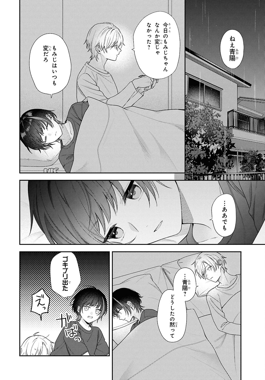 OSANANAJIMI WO SHIAWASE NI SURU MADE SHINENAI!! Chap 4 - Pic 28
