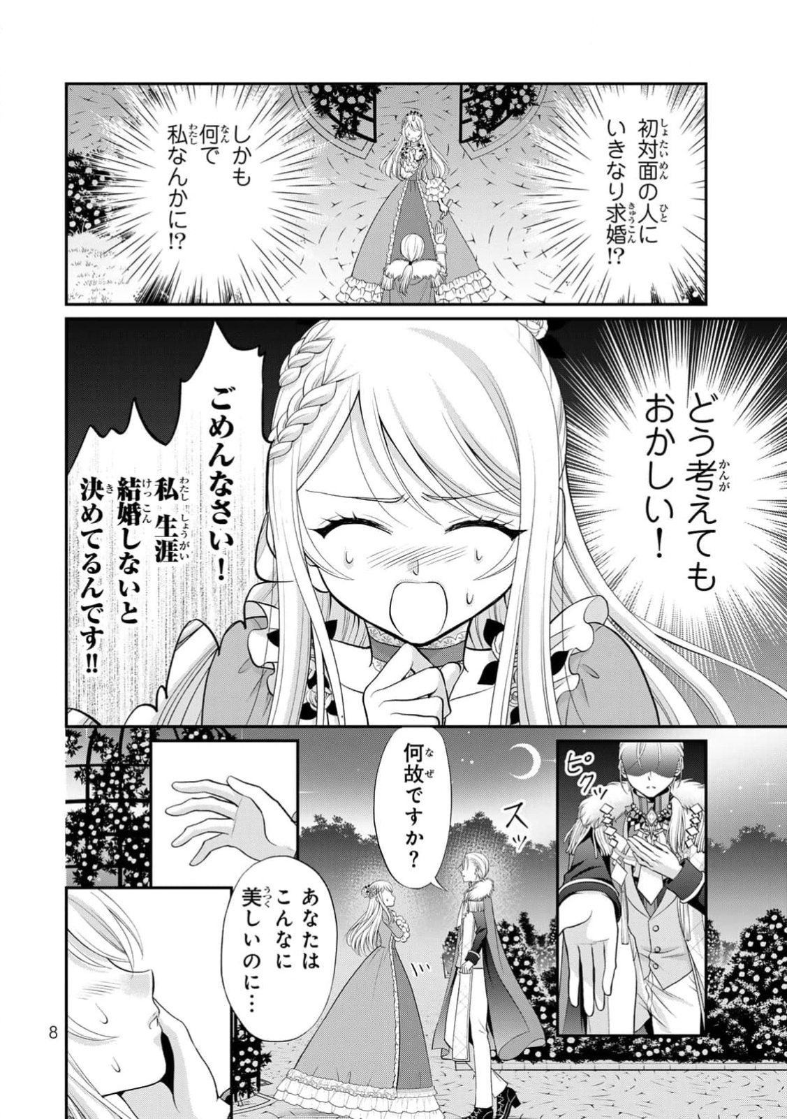 JIMI DASA REIJOU GA KOUSHAKU-SAMA WO FUTTA NO NI, NAZE KA SHITEI KANKEI NI NARIMASHITA. CHOUAI SARETE MO KOKORO WA KAWARIMASEN! Chap 1 - Pic 6