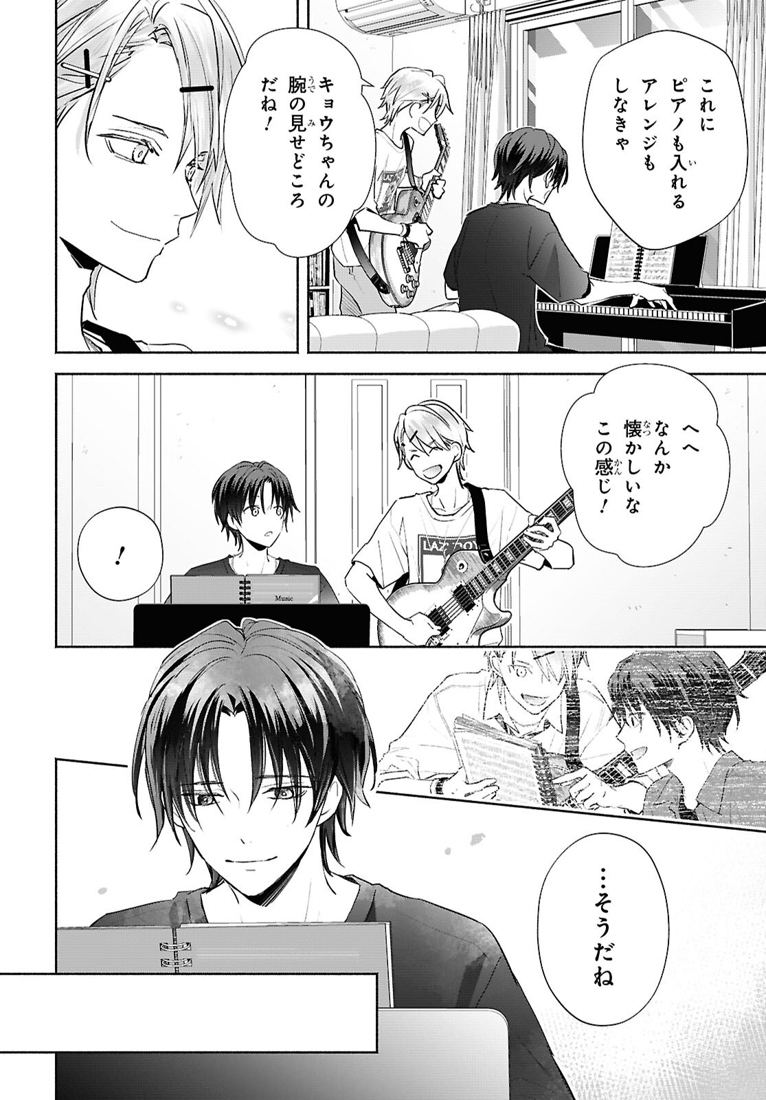 KYOUKAI NO MELODY Chap 13 - Pic 12