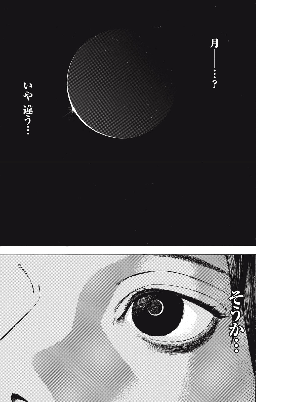 TOSHOKAN NO MAJO Chap 1 - Pic 37