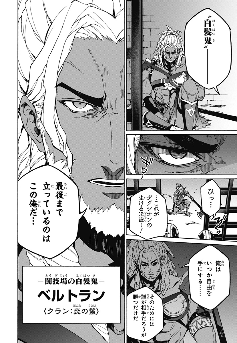 FIRE EMBLEM: BANSHISENKOU Chap 0 - Pic 20