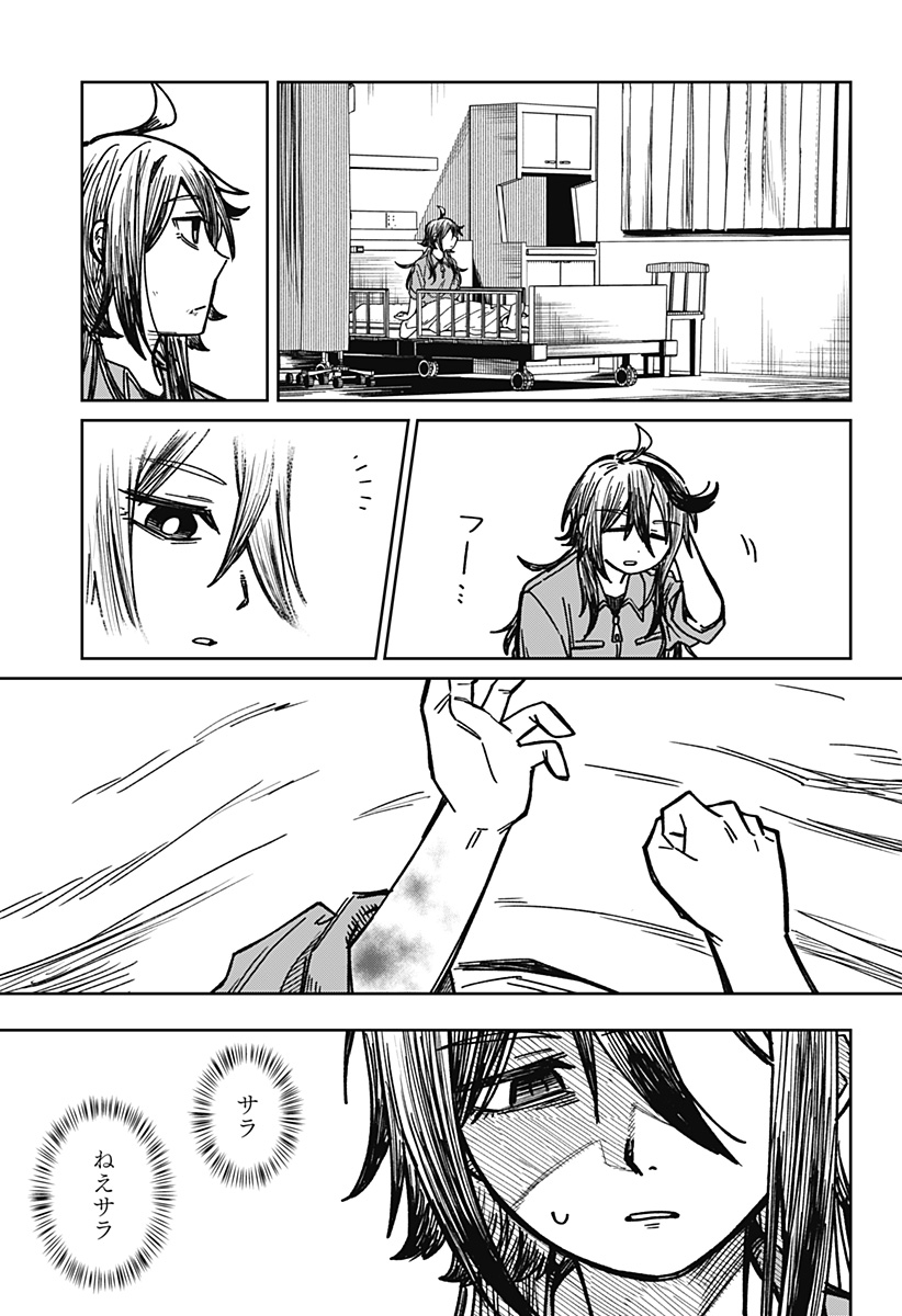 AIMU OFU Chap 0 - Pic 45