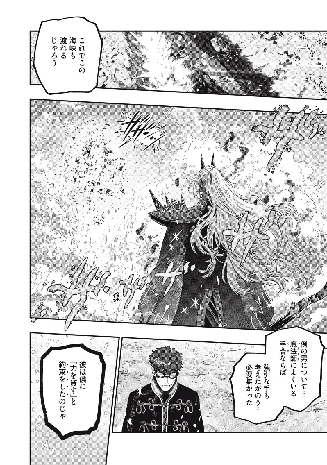 KOUDO NI HATTATSU SHITA IGAKU WA MAHOU TO KUBETSU GA TSUKANAI Chap 49 - Pic 50