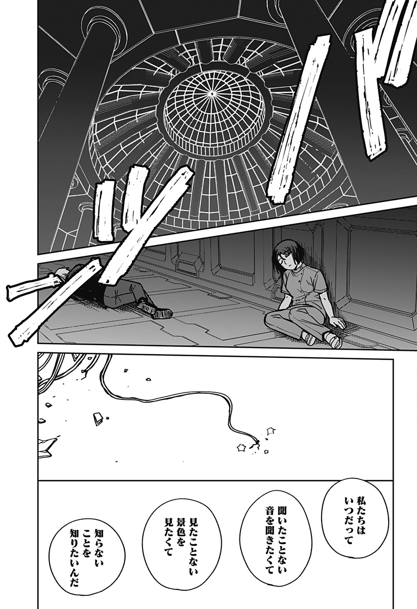 AIMU OFU Chap 0 - Pic 65