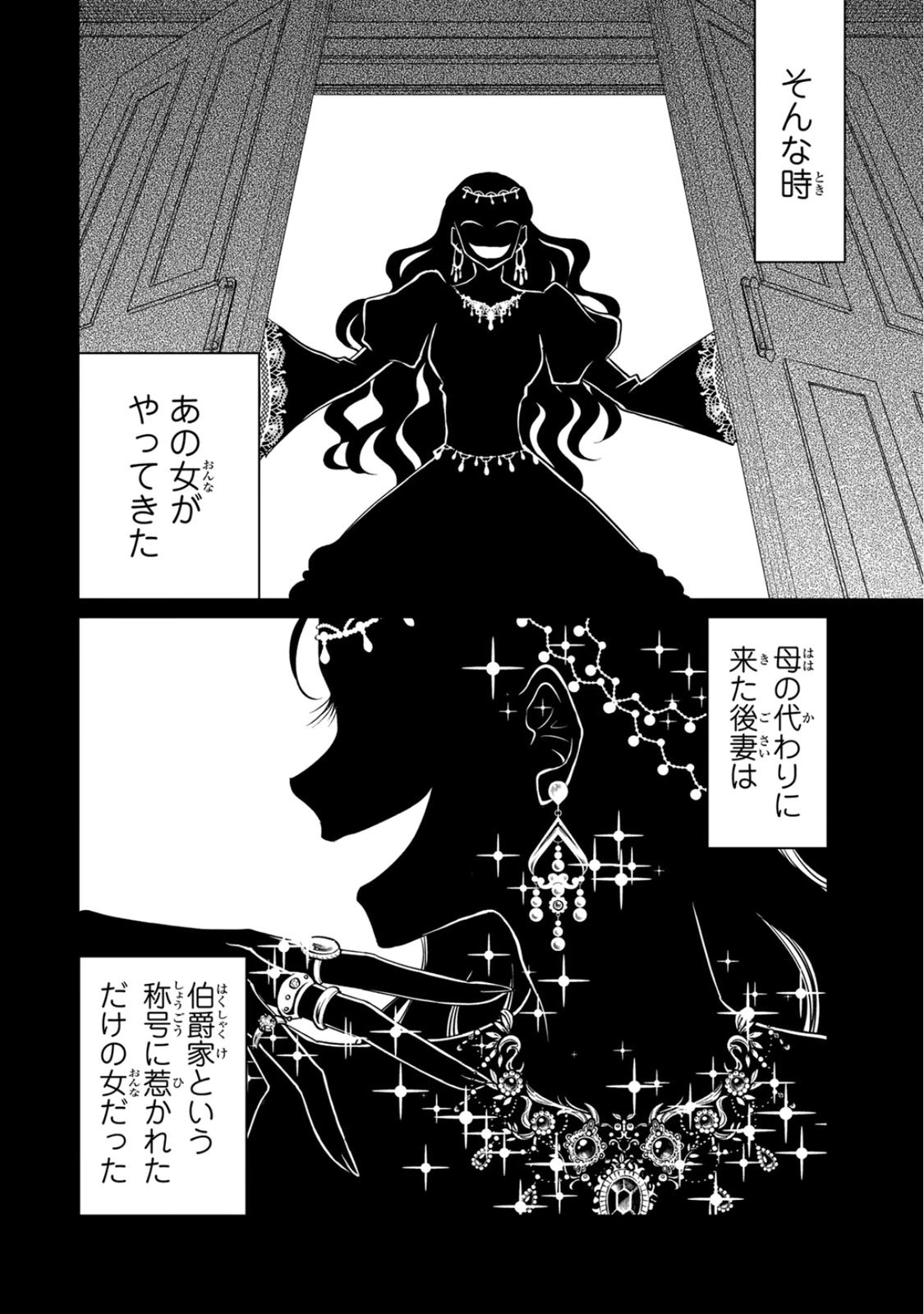 JIMI DASA REIJOU GA KOUSHAKU-SAMA WO FUTTA NO NI, NAZE KA SHITEI KANKEI NI NARIMASHITA. CHOUAI SARETE MO KOKORO WA KAWARIMASEN! Chap 10 - Pic 26
