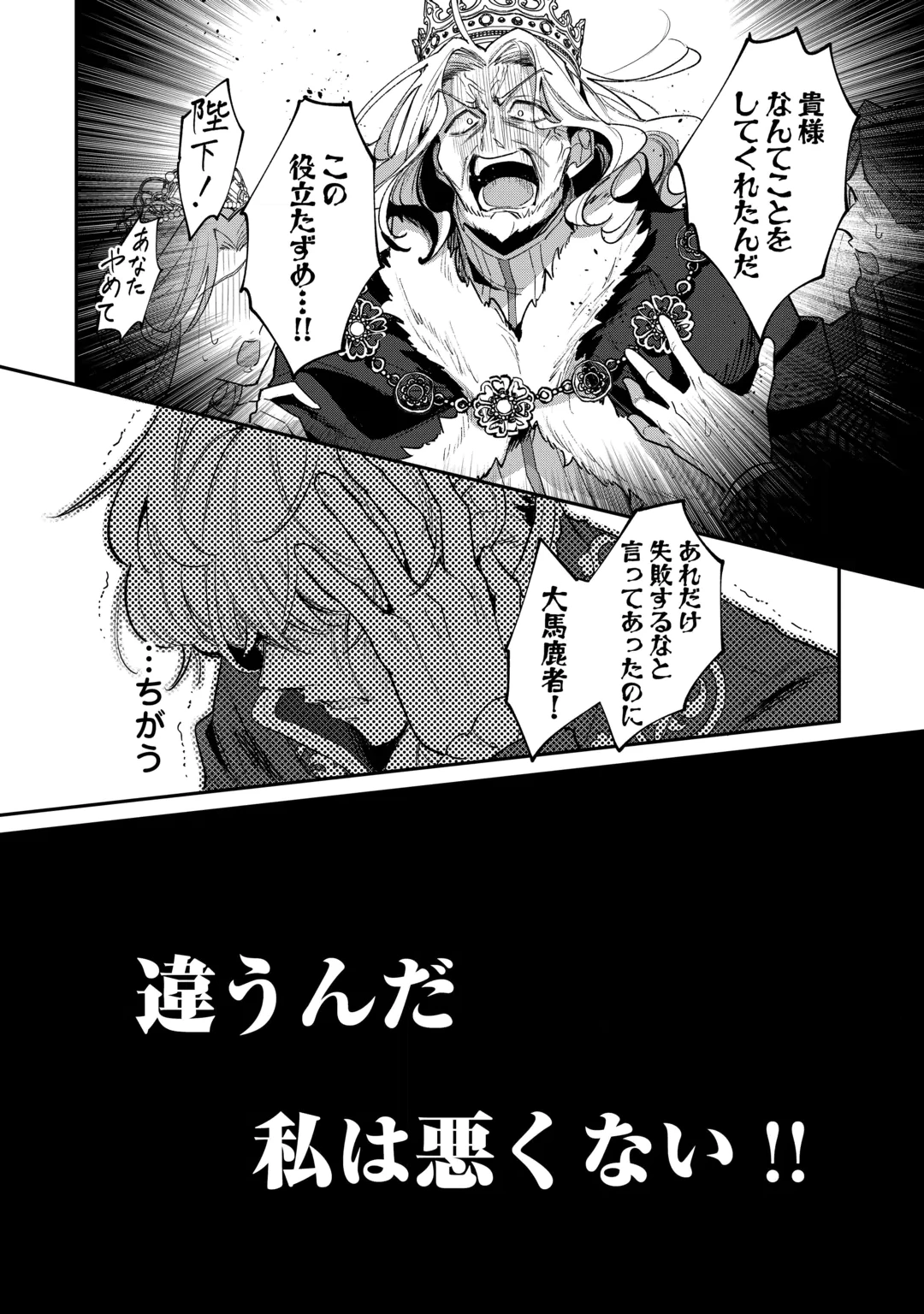 SOKUHI NO OSHIGOTO WA SHUURYOU DESU. - RAW Chap 8 - Pic 30