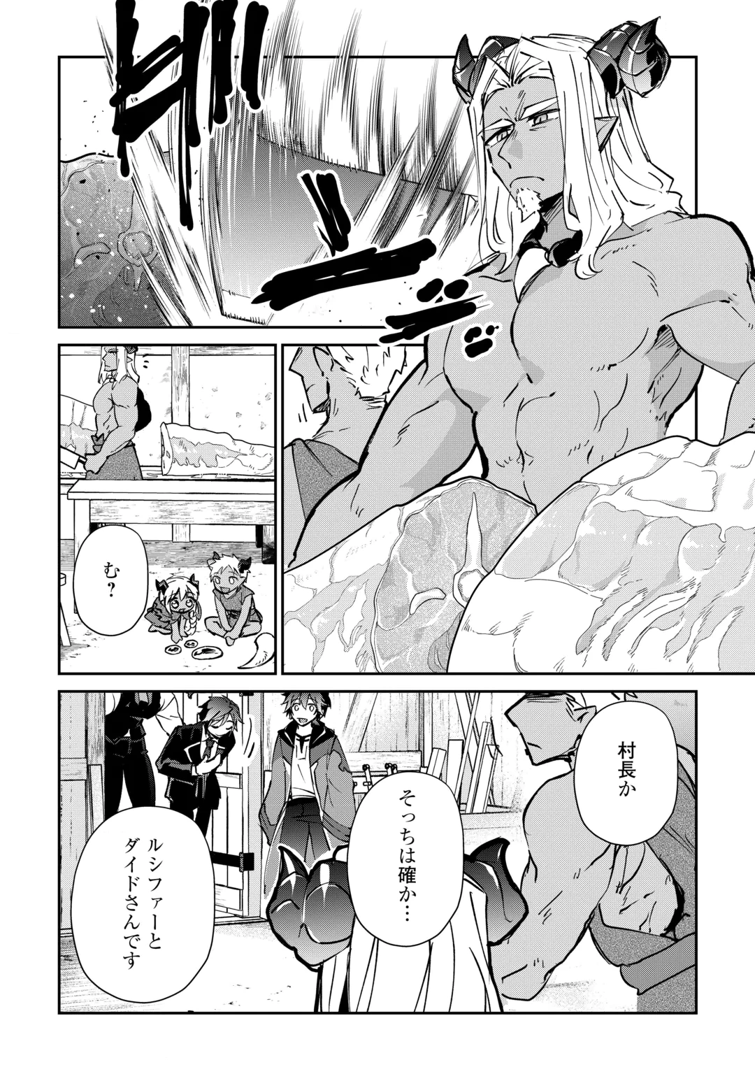 DAI SHIZEN NO MAHOUSHI ASHT, SUTARETA RYOUCHI DE SLOW LIFE (MANGA) - RAW Chap 60 - Pic 18