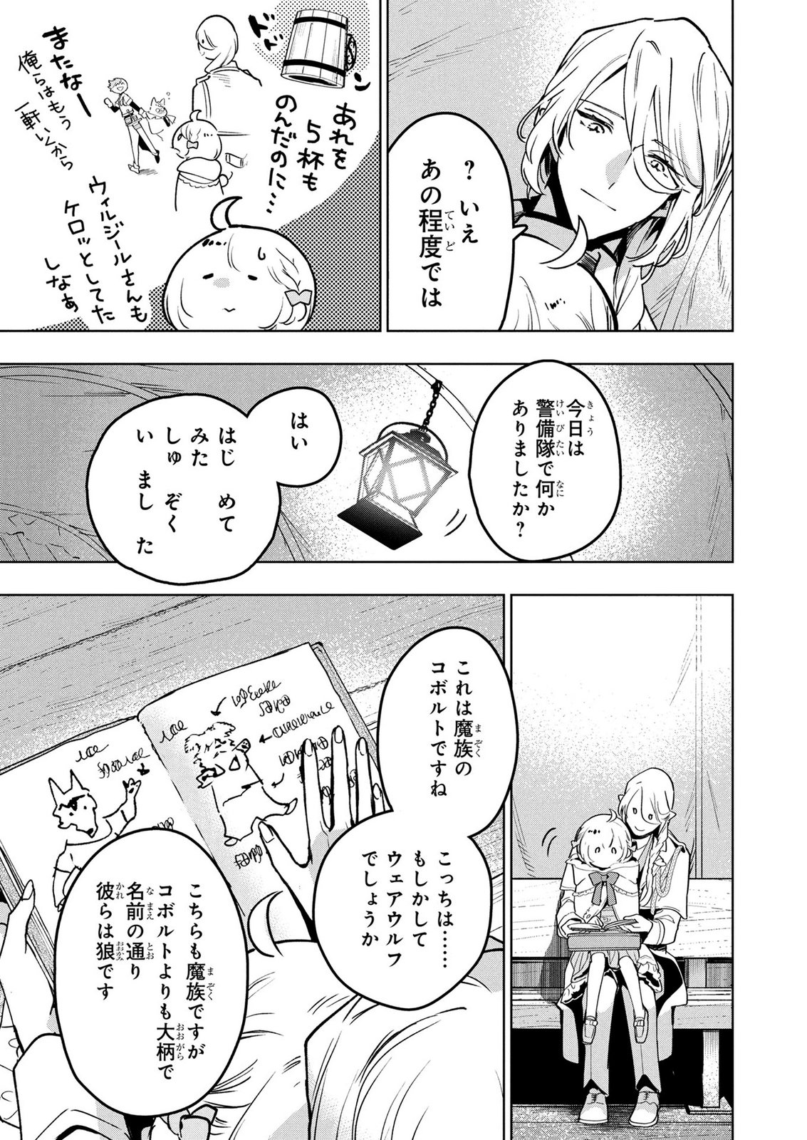 MOTO SENTOUYOU DOREI DESU GA, TASUKETE KURETA RYUUJIN WA TSUGAI DASOU DESU Chap 22 - Pic 15