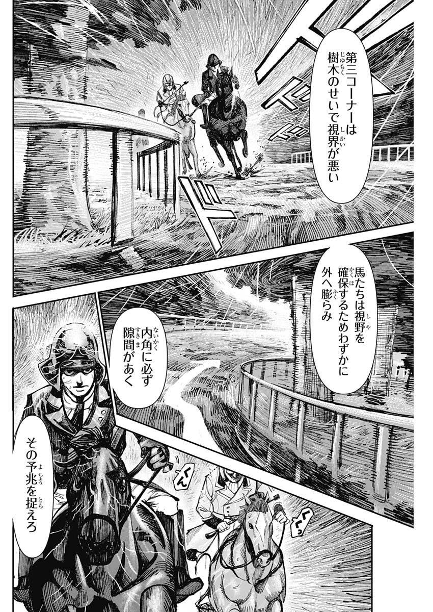 GASU TOU NORAINU TANTEIDAN Chap 134 - Pic 14