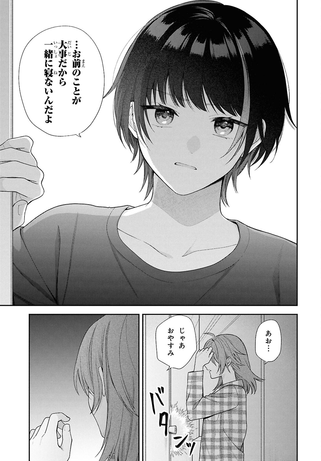 OSANANAJIMI WO SHIAWASE NI SURU MADE SHINENAI!! Chap 4 - Pic 25
