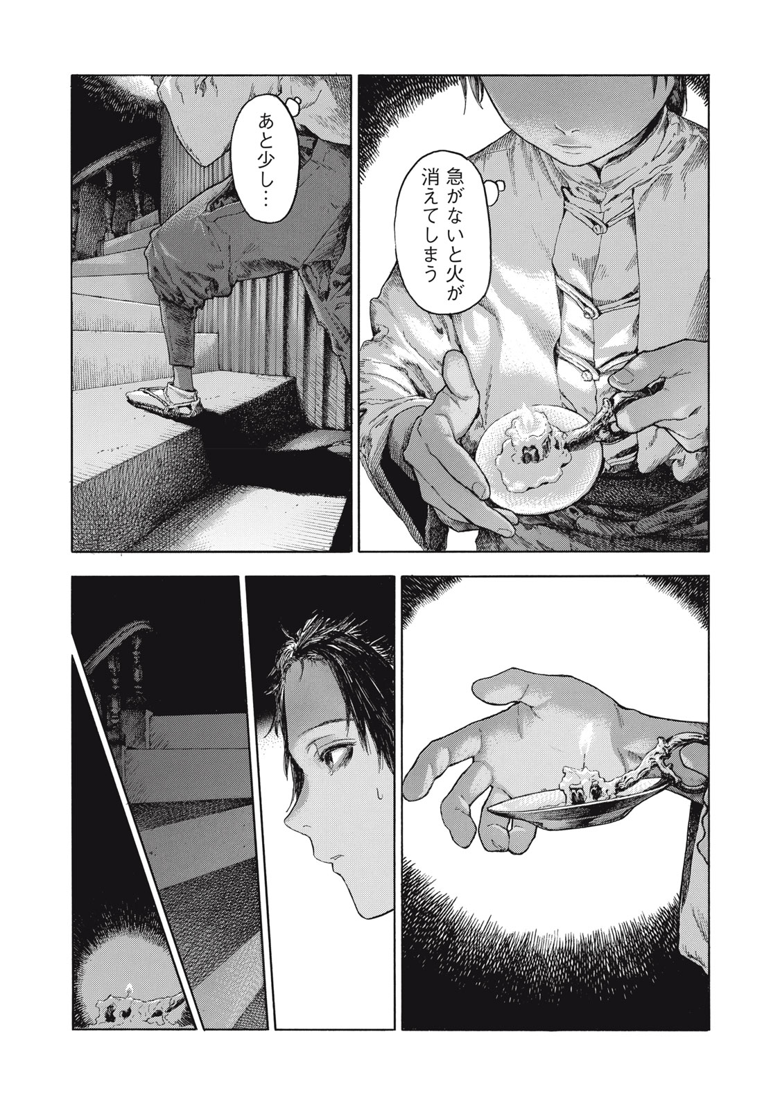 TOSHOKAN NO MAJO Chap 1 - Pic 35