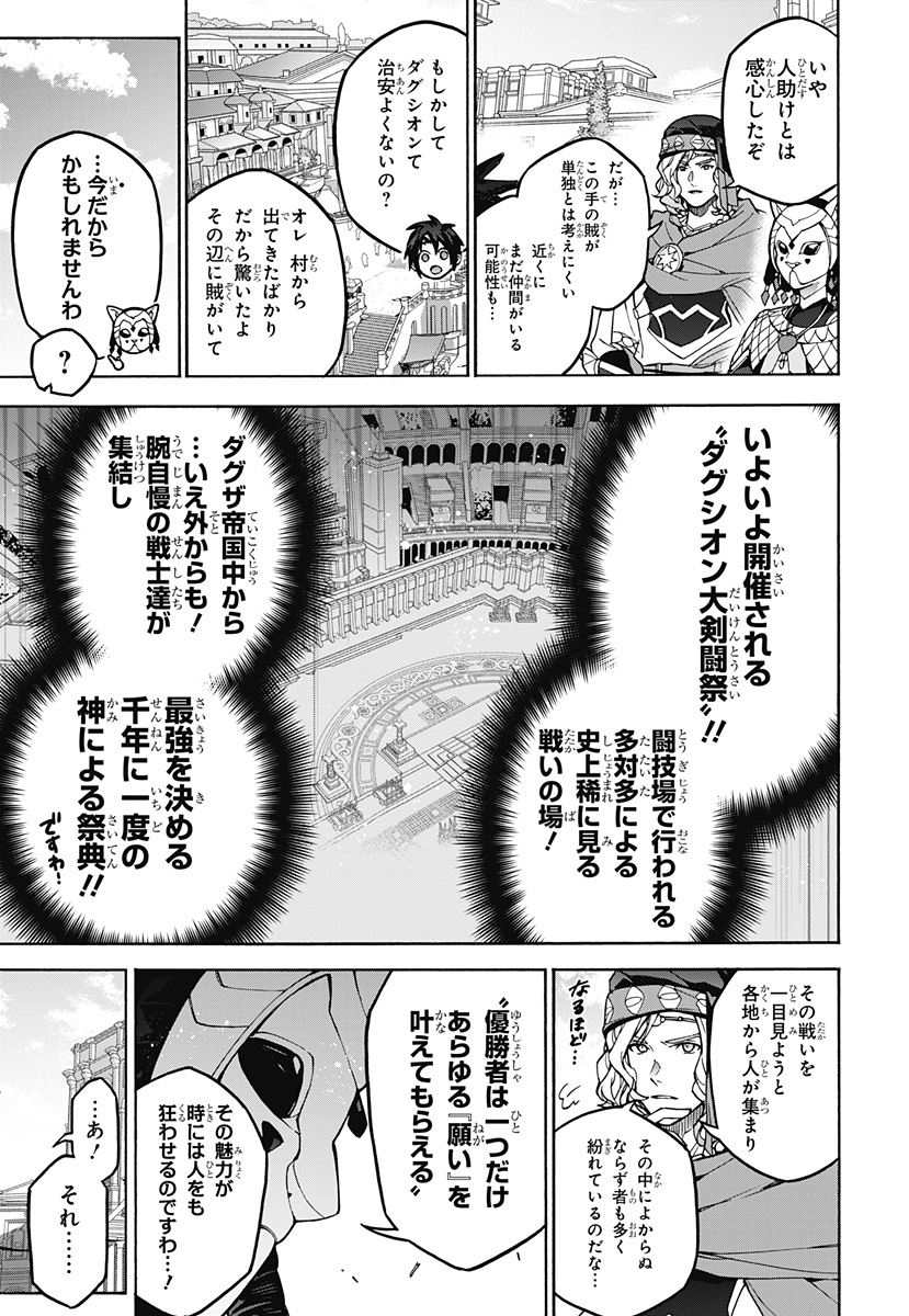FIRE EMBLEM: BANSHISENKOU Chap 0 - Pic 9