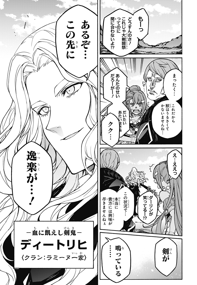 FIRE EMBLEM: BANSHISENKOU Chap 0 - Pic 23