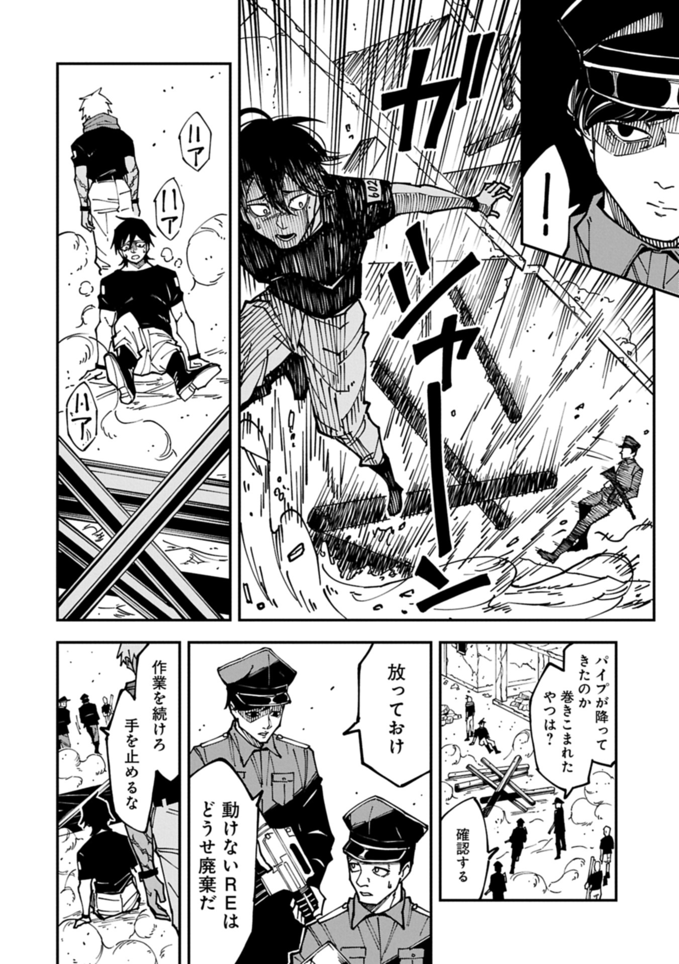 RE NO HANGYAKU Chap 0 - Pic 22