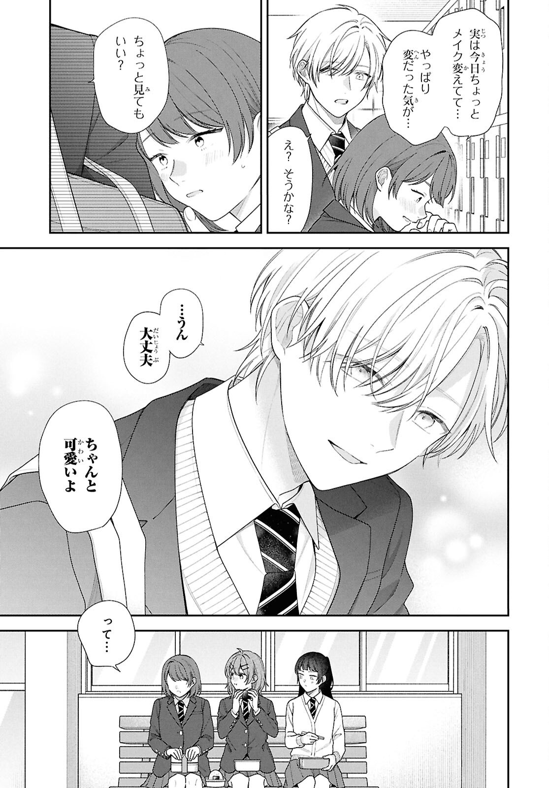 OSANANAJIMI WO SHIAWASE NI SURU MADE SHINENAI!! Chap 4 - Pic 5